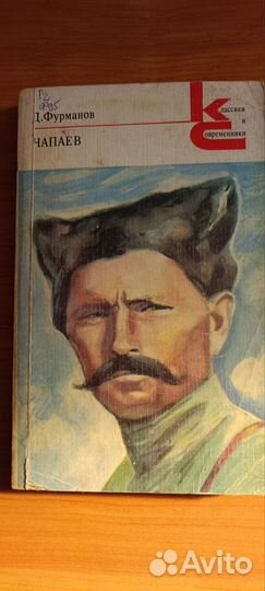 Книги Классики и Современники