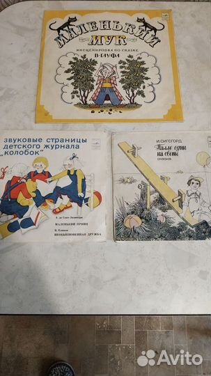 Грампластинки СССР детские