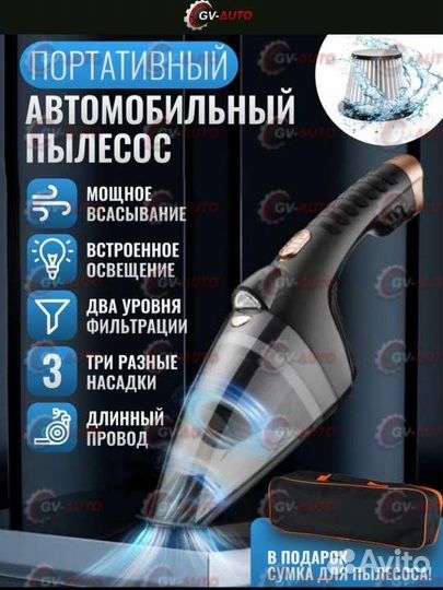 Автомобильный пылесос новый