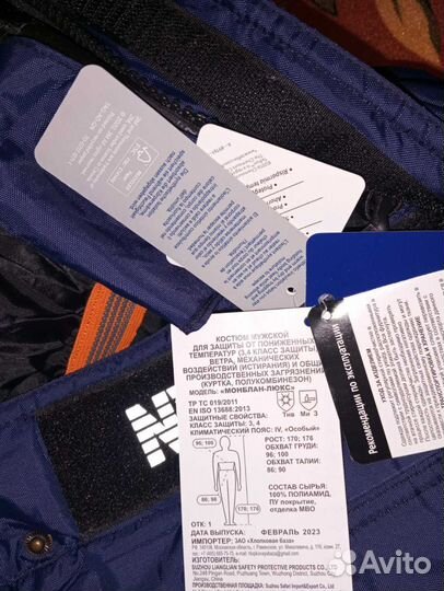 Спецодежда зимняя мужская montblanc