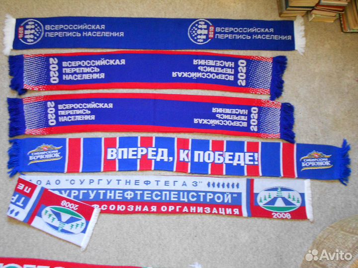 Шарф болельщика Зенит Динамо Авангард Зубр цска