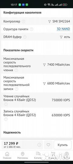 Новый SSD m2 Adata Legend 960 2Tb