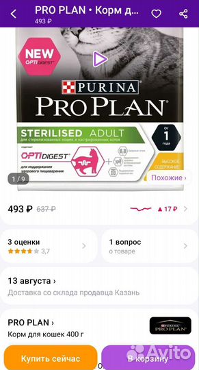 Сухой корм для котят до 12 месяцев Royal Canin