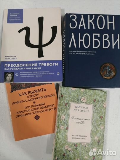 Православные книги