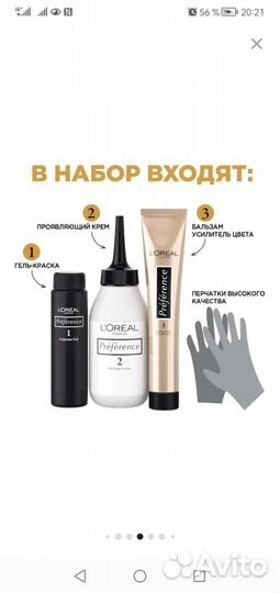 Краска для волос лореаль