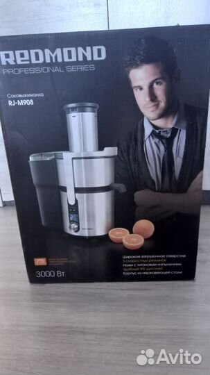 Соковыжималка