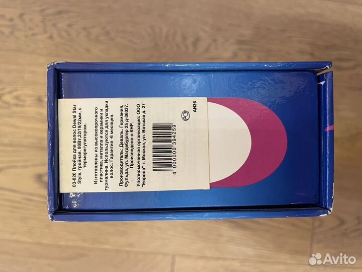 Плойка для волос тройная