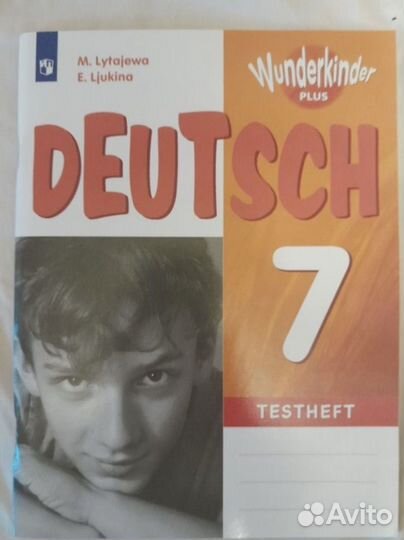 Учебники по немецкому и английскому языкам