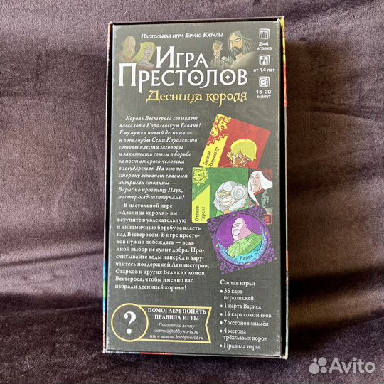 Настольная игра 