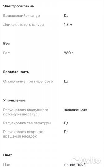 Фен щетка babyliss