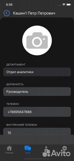 Корпоративный мессенджер