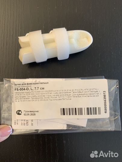 Ортез для фиксации пальца