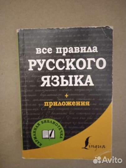 Учебные пособия по разным предметам