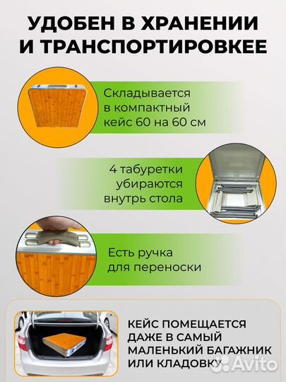 Стол для кемпинга усиленный со стульями