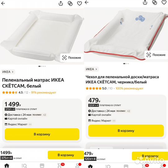 Пеленальный матрас скётсам и чехол