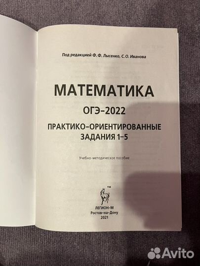 Подготовка к огэ