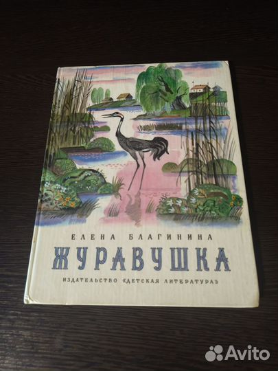 Старые книги для детей
