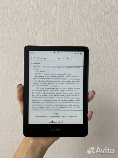 Электронная книга Amazon Kindle Paperwhite 2021