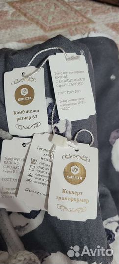 Комплект на выписку для мальчика осень