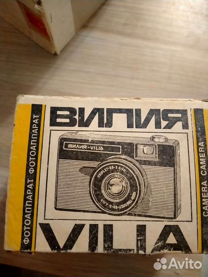 Плёночный фотоаппарат Вилия СССР