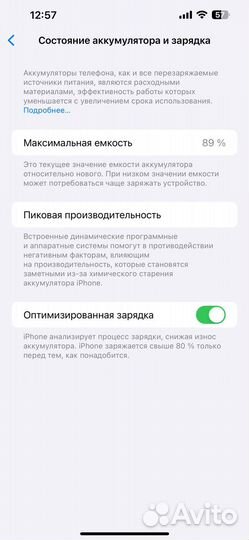 iPhone 13 Pro Max, 128 ГБ