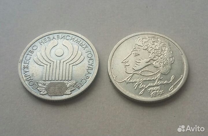 Монетки. Можно обмен