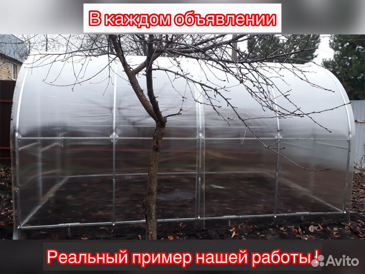 Теплица арочная