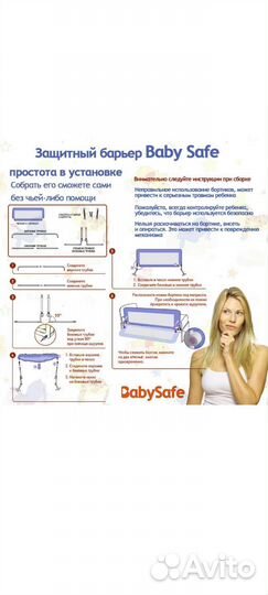 Защитный бортик для кровати