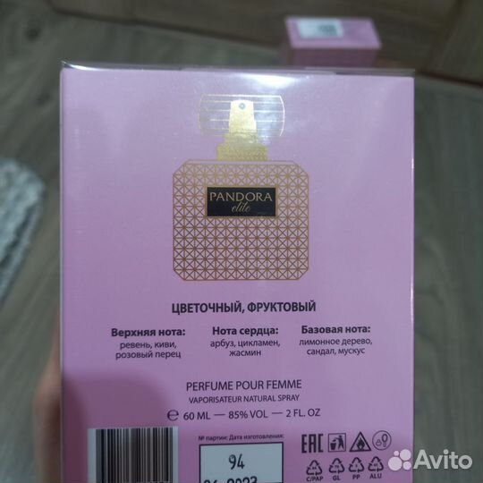 Духи женские