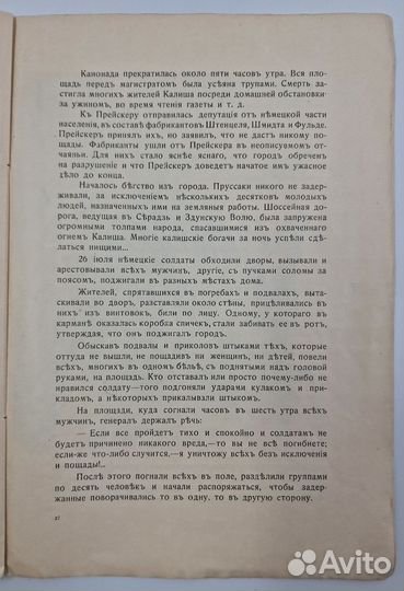 Вторая Отечественная война по рассказам её героев