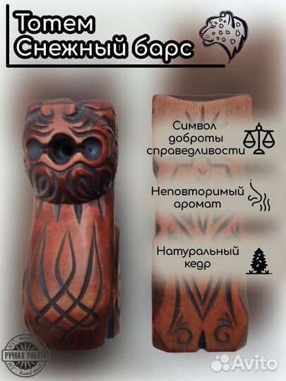 Тотем, статуэтка из дерева ручной работы