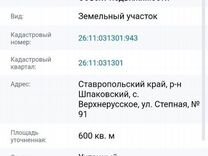 Участок 6 сот. (ИЖС)