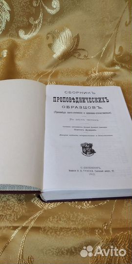 Книги православные