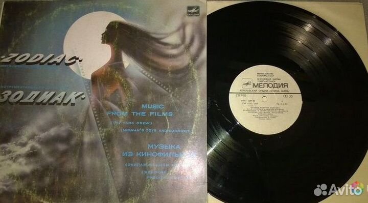 Грампластинки винил