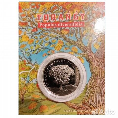 100 тенге 2020 Туранга bunc блистер