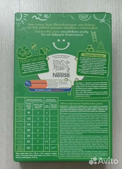 Детская молочная смесь