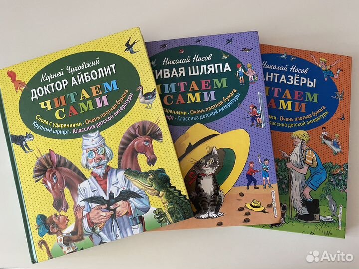 Книги Читаем сами