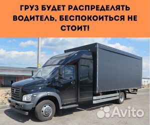 Домашний переезд со страховкой межгород