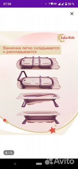 Ванночка для купания складная