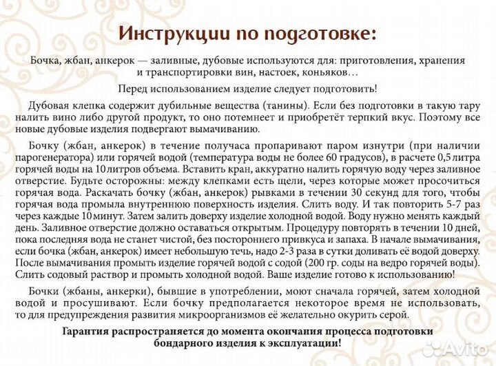 Бочка дубовая 3 литра