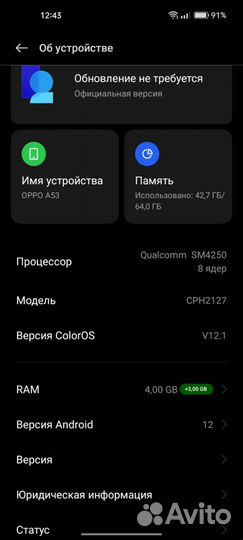 OPPO A53, 4/64 ГБ