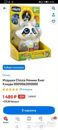 Ночник подвеска музыкальная