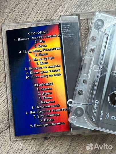 Аудио кассеты 