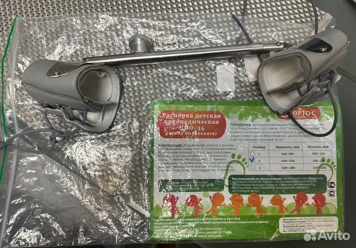 Шина виленского 2