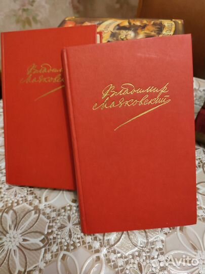 Сочинения в 2 томах В. В.Маяковского