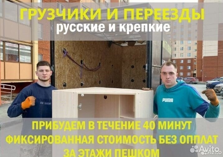 Грузчики Квартирые офисные переезды