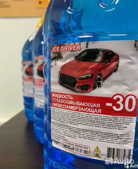 Незамерзайка -30 карамелька