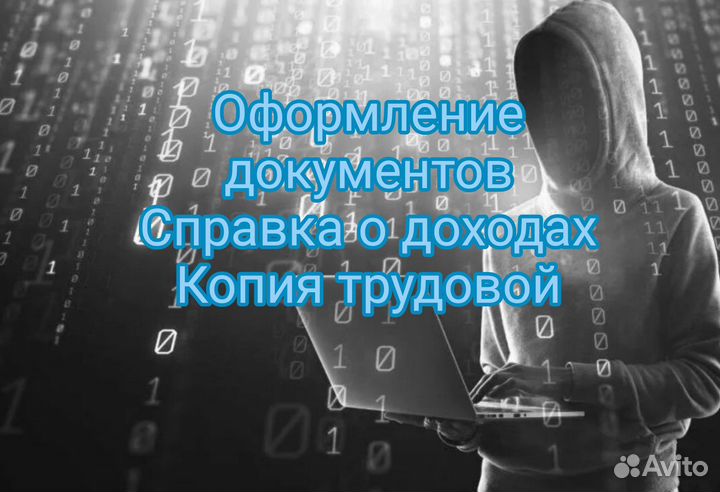 Бухгалтерские услуги 2НДФЛ справка
