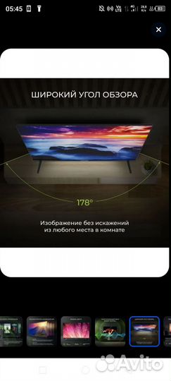 Телевизор SMART tv