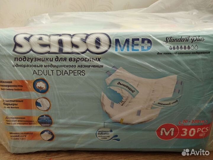 Памперсы подгузники для взрослых размер м